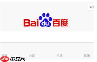 百度浏览器怎么横屏  百度浏览设置横屏方法介绍