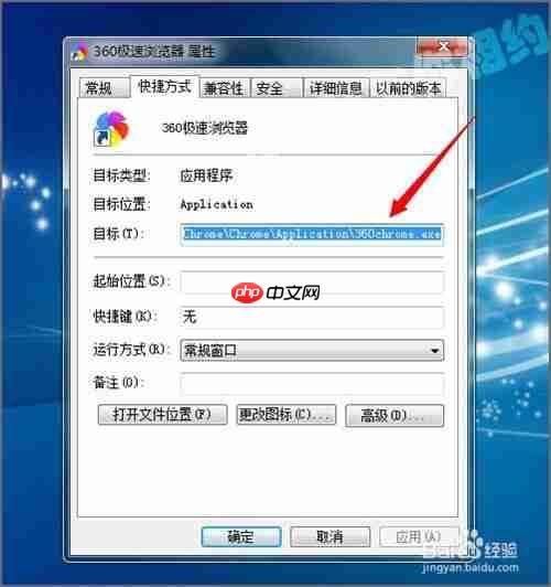 360浏览器为什么不能更改安装位置 默认安装路径位置