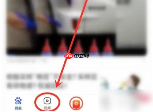 百度极速版怎么自动播放下一个 具体操作方法介绍