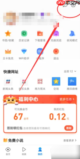 qq手机浏览器怎么隐藏上下栏 手机QQ浏览器怎么隐藏上下栏进入全屏模式