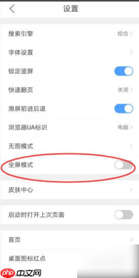 qq手机浏览器怎么隐藏上下栏 手机QQ浏览器怎么隐藏上下栏进入全屏模式