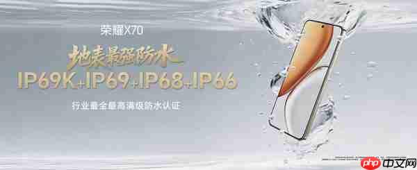  荣耀 X70 售价 1399 元起，携防弹衣架构 + 满级防水上市 