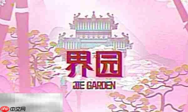 明日方舟界园肉鸽三结局boss怎么打 界园肉鸽三结局通关攻略