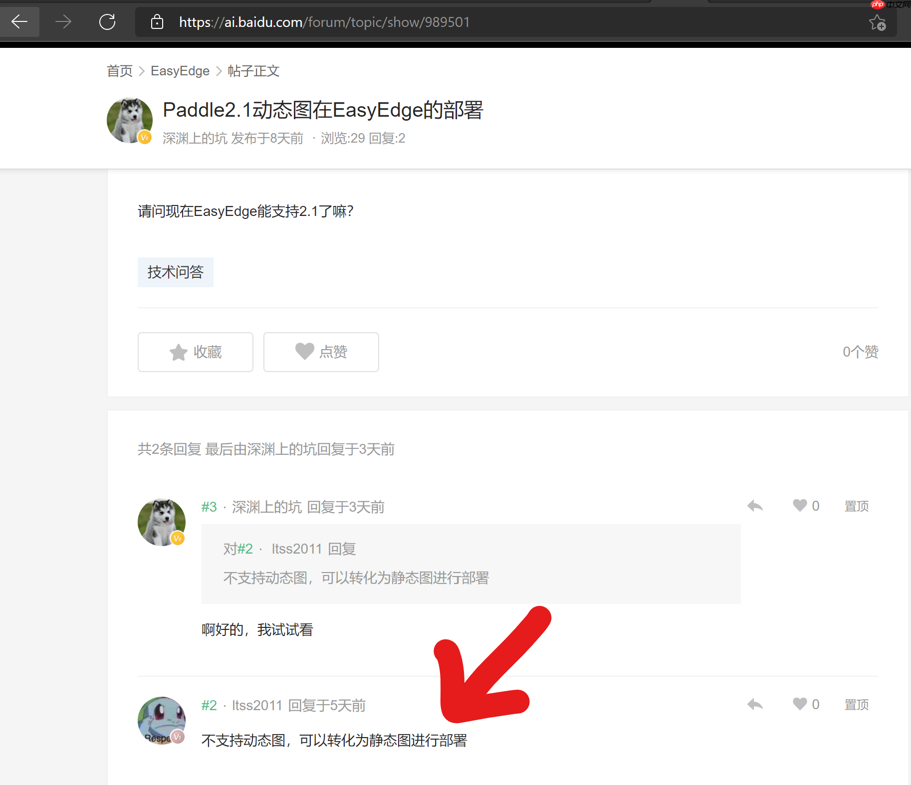 EasyEdge：PaddleX 2.0动态图检测模型的部署 - 创想鸟