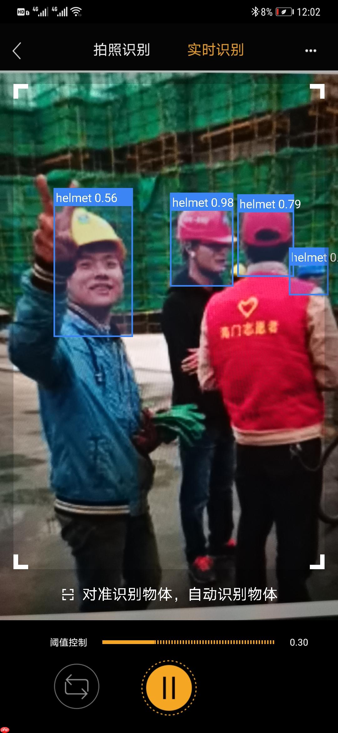 EasyEdge：PaddleX 2.0动态图检测模型的部署 - 创想鸟