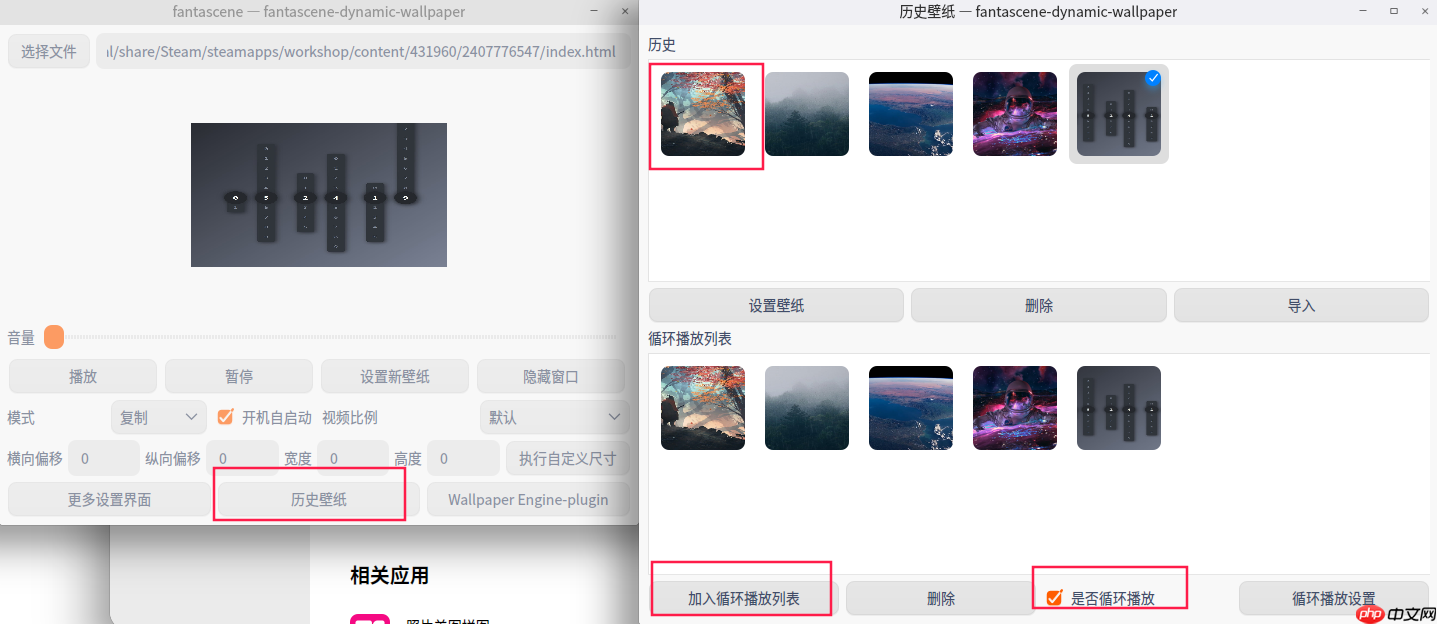 Deepin使用Wallpaper Engine的壁纸