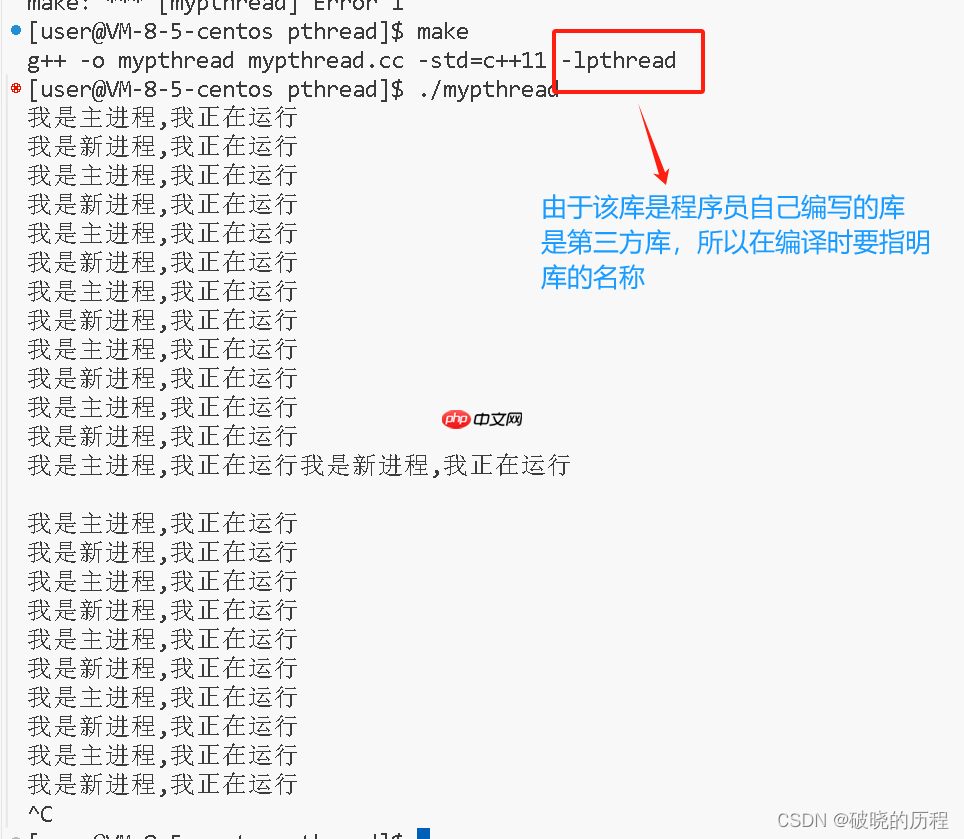 一文搞懂Linux多线程【上】