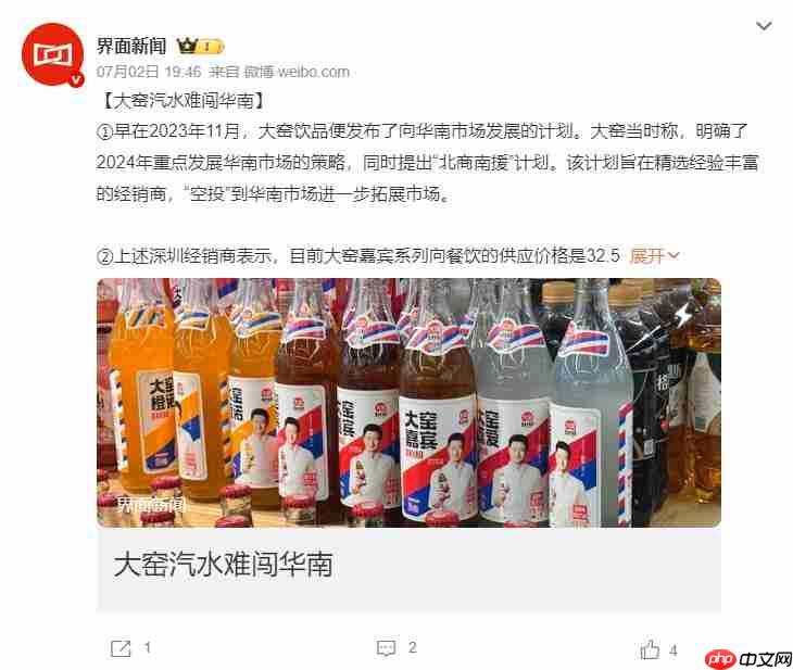 大窑“变脸”！国民汽水要被外资拿下了？