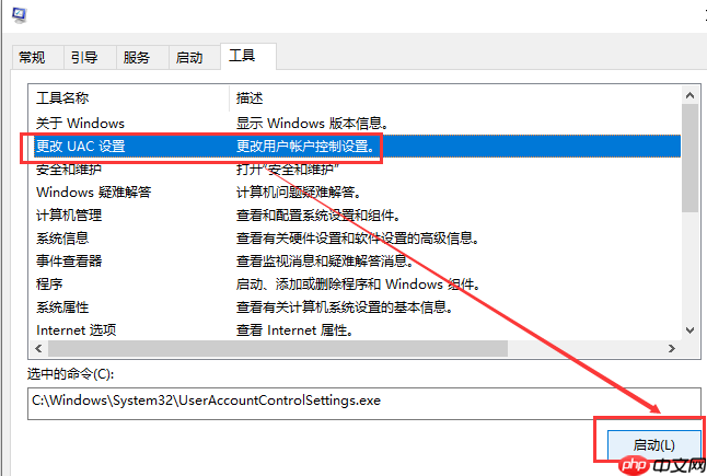 教你如何关闭Win10账户控制弹出提醒？