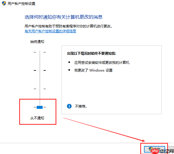 教你如何关闭Win10账户控制弹出提醒？