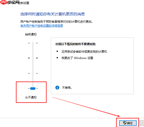 教你如何关闭Win10账户控制弹出提醒？