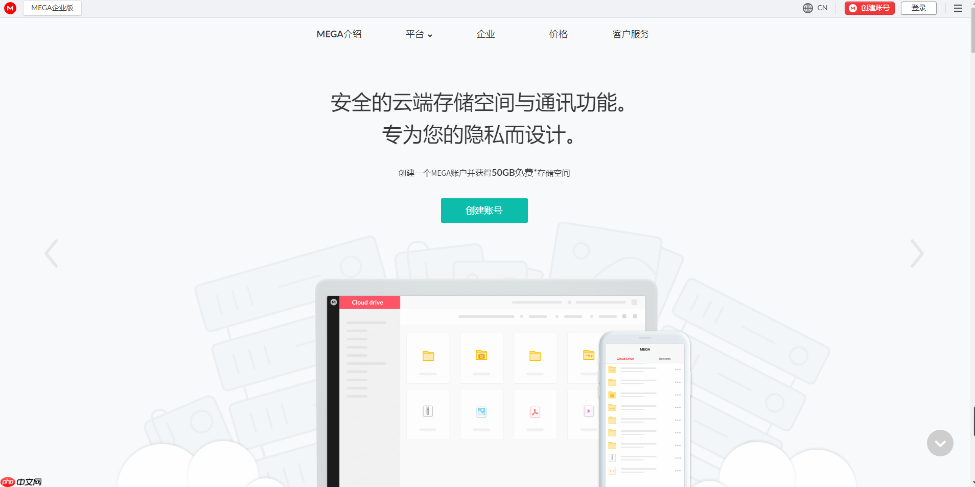 推荐一款国外网盘——MEGA云盘