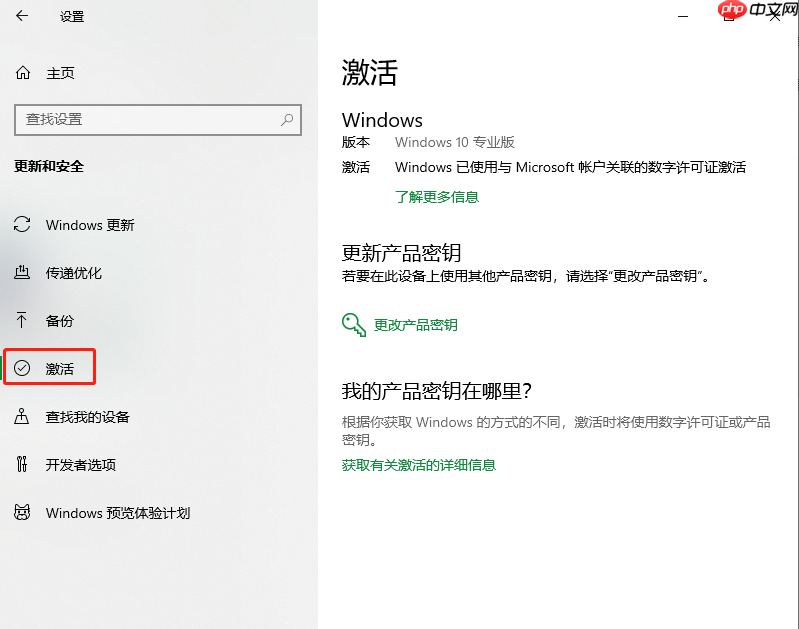 电脑技巧：分享两个解决Win10许可证过期的小技巧