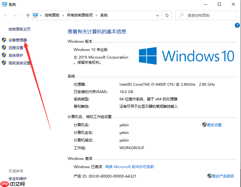 Win10怎么找到ATA控制器？
