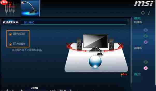 Win10麦克风回音重怎么办？win10麦克风回音重的解决方法