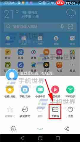 UC浏览器如何开启全屏 UC浏览器开启全屏方法