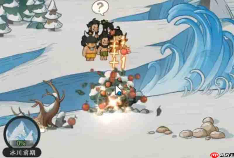 时光大爆炸冰川时代怎么玩 冰川时代初期玩法详细攻略