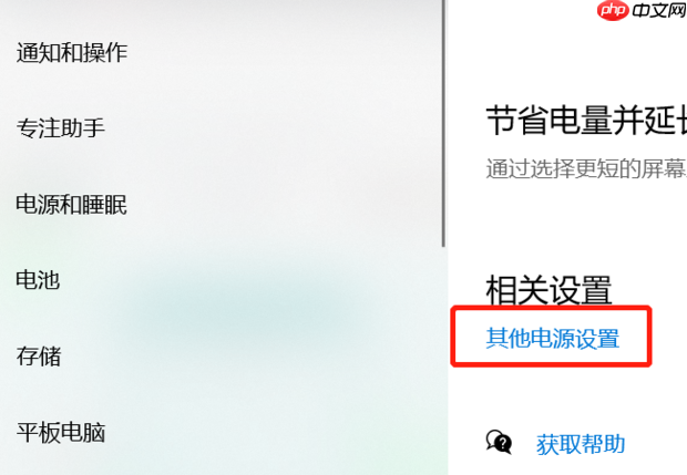 Win10设置了快速启动进不了Bios怎么办？