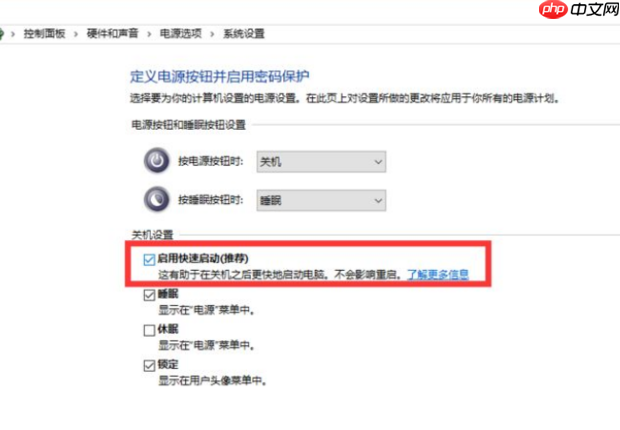 Win10设置了快速启动进不了Bios怎么办？