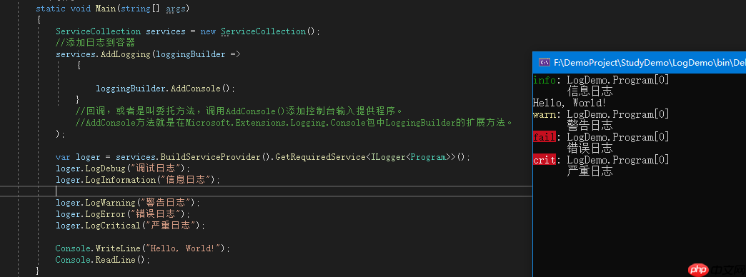 .net 温故知新：【9】.NET日志记录 ILogger使用和原理
