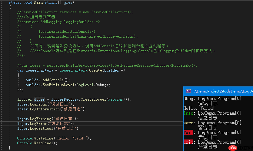 .net 温故知新：【9】.NET日志记录 ILogger使用和原理