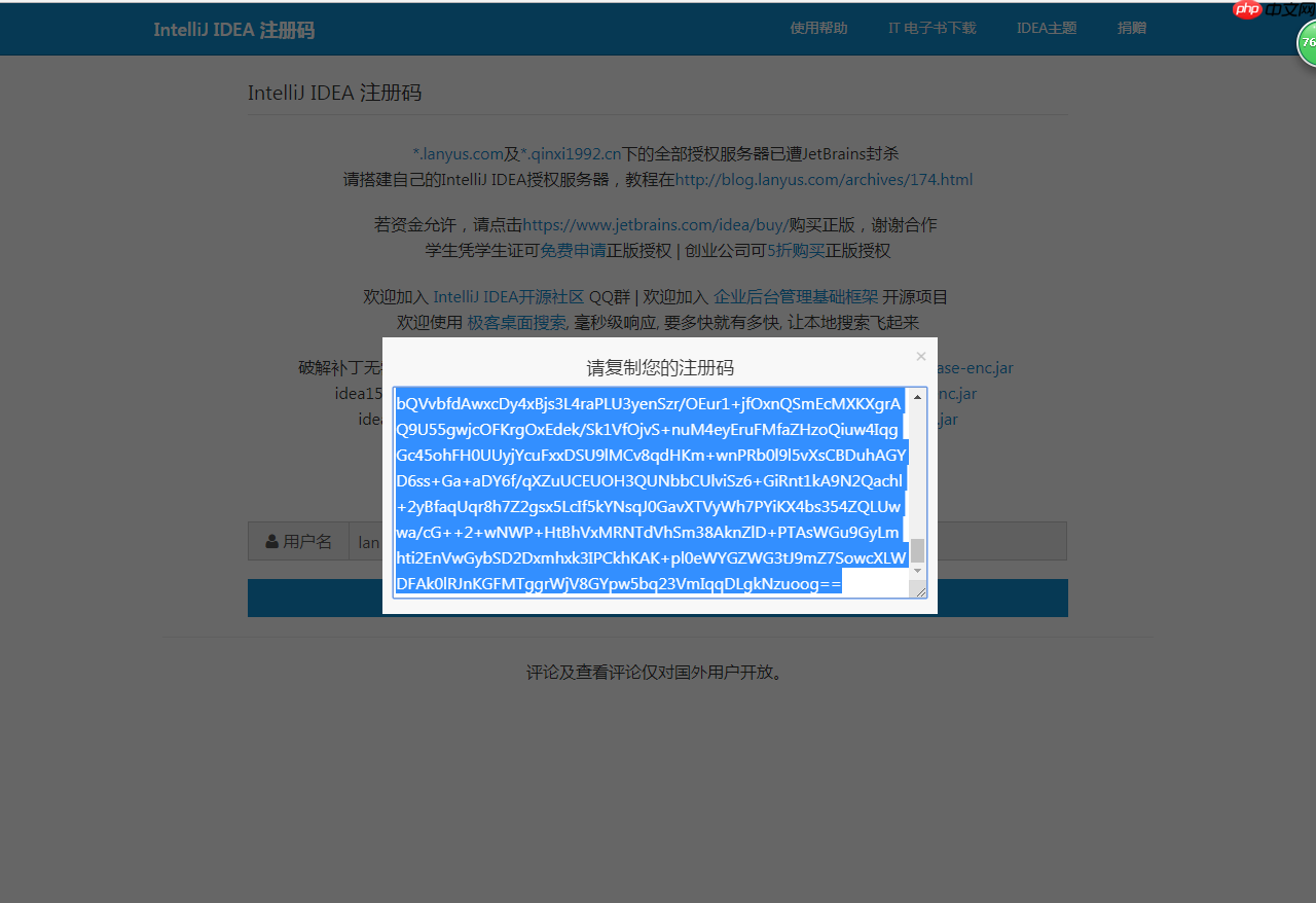 PyCharm证书过期：Your license has expired
