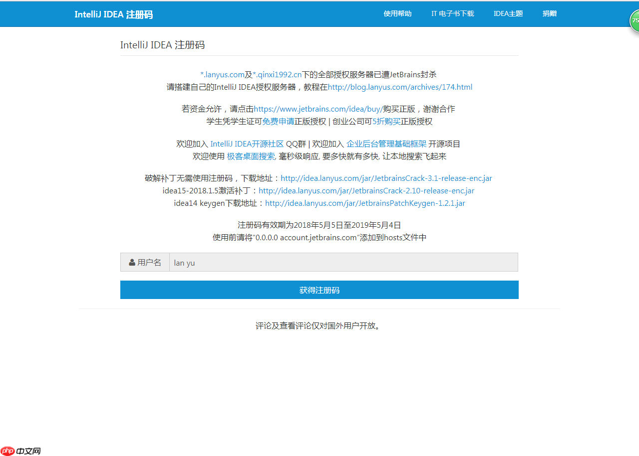 PyCharm证书过期：Your license has expired