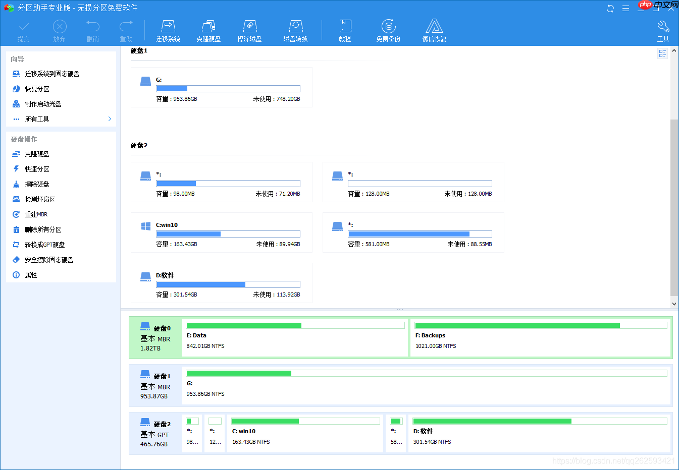 2021强烈推荐的十大Win10必备工具（重装系统必备）
