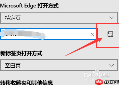 edge浏览器为什么打开是百度 设置打开主页方法