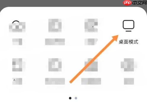 狐猴浏览器怎么全屏 狐猴浏览器开启桌面模式方法