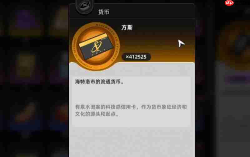 异环货币怎么获取 甲硬币方斯获取方法详解