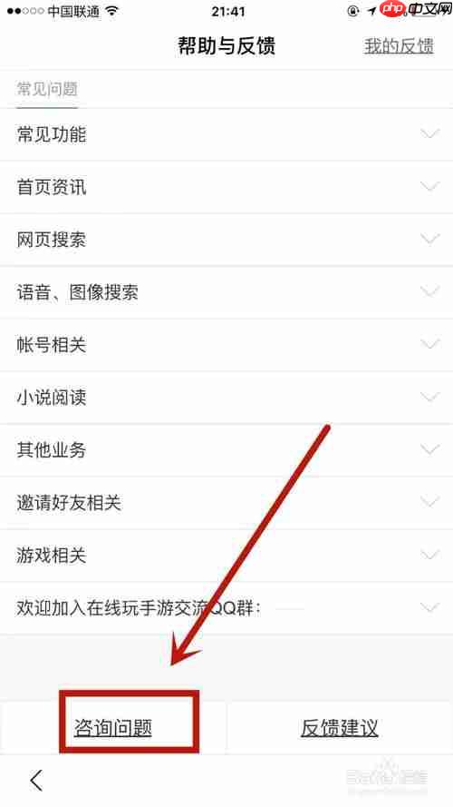 百度极速版怎么私信别人 百度极速版私信别人方法