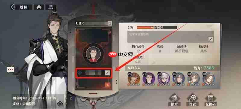 三国志幻想大陆2枭之歌怎么改名 改名操作流程详细介绍