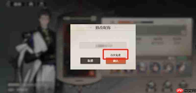 三国志幻想大陆2枭之歌怎么改名 改名操作流程详细介绍