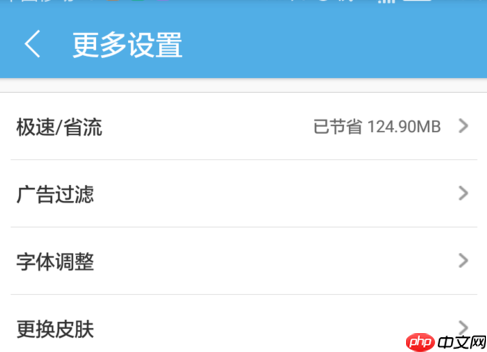 uc浏览器如何关闭推荐 uc浏览器关闭推荐的方法