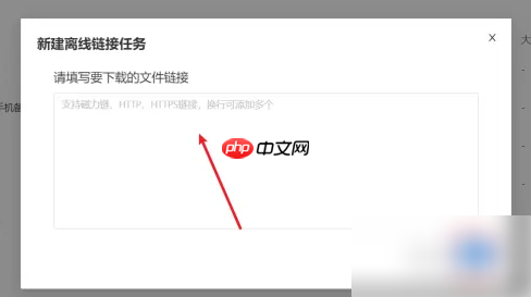 夸克网盘怎么下载磁力 夸克网盘下载磁力的方法