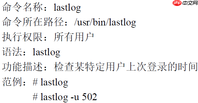 九. Linux网络命令