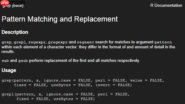 R中的grep和grepl函数