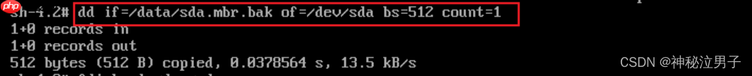 Linux MBR扇区故障 引导修复