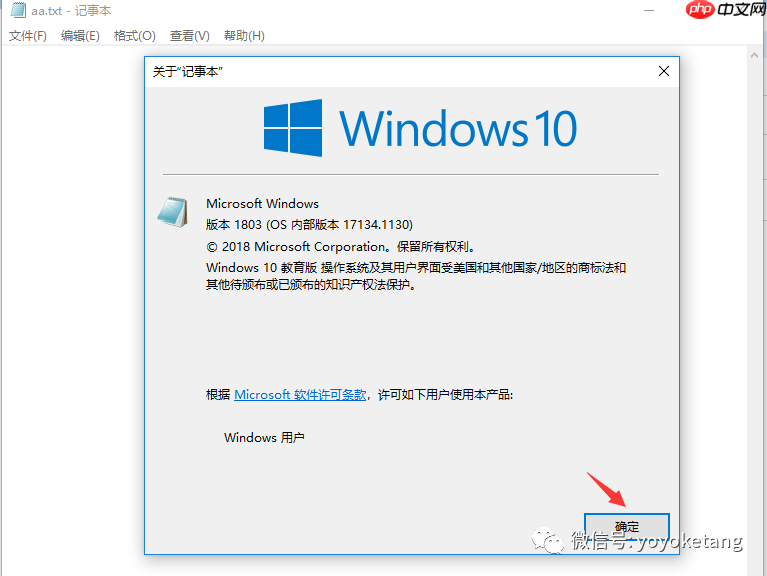windows 桌面GUI自动化-6. pywinauto 操作弹出新窗口上按钮