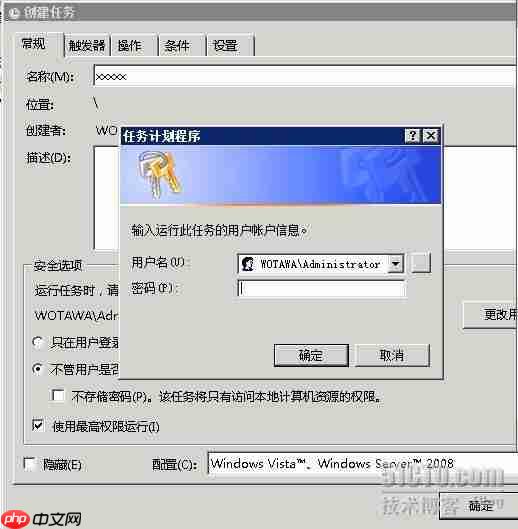使用FreeFileSync文件备份工具进行差异备份方法