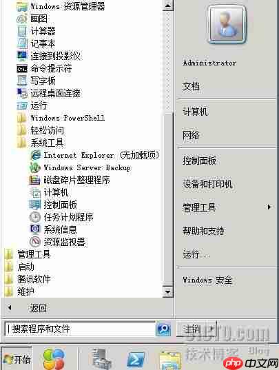 使用FreeFileSync文件备份工具进行差异备份方法