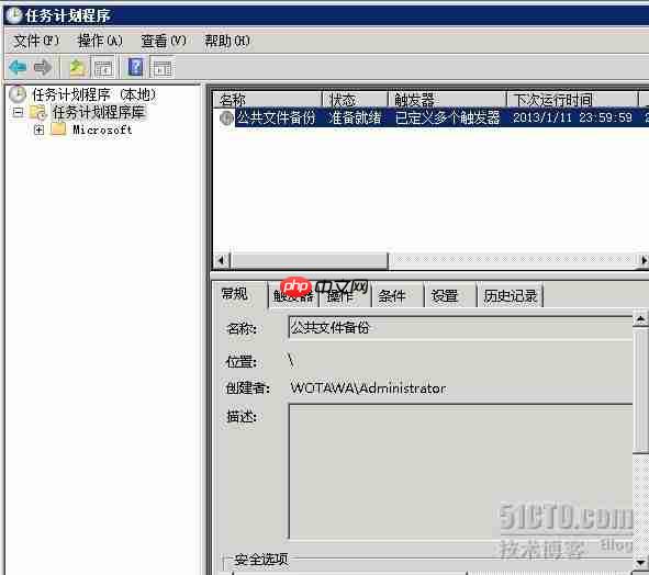 使用FreeFileSync文件备份工具进行差异备份方法