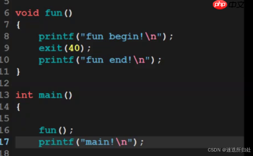 Linux系统 —— 进程控制系列 - 进程的创建与终止 ：fork与exit