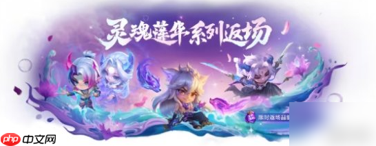 金铲铲之战14.3版本新商品有哪些 金铲铲之战14.3版本新商品一览