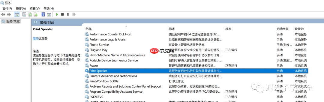Windows Print Spooler权限提升漏洞（ PrintNightmare）