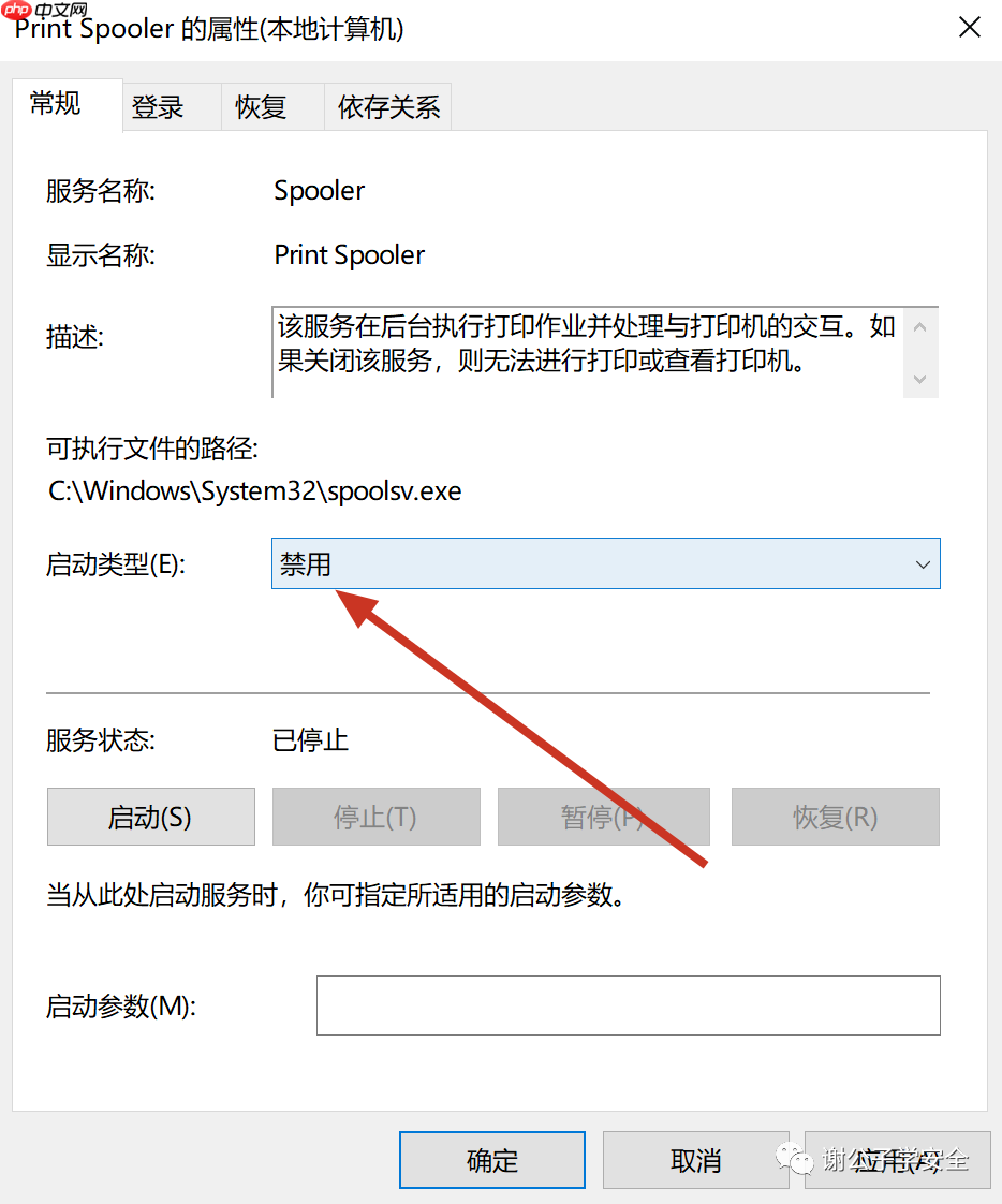 Windows Print Spooler权限提升漏洞（ PrintNightmare）