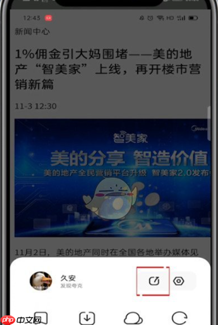 夸克浏览器怎么分享网页链接 分享网页链接方法