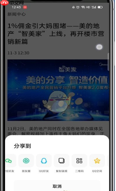 夸克浏览器怎么分享网页链接 分享网页链接方法